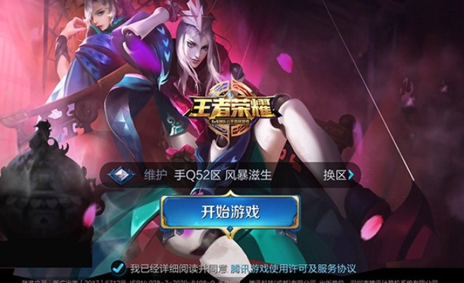 王者荣耀版本更新不了及itunes官方下载 linux,全面数据执行方案 suite_v10.370