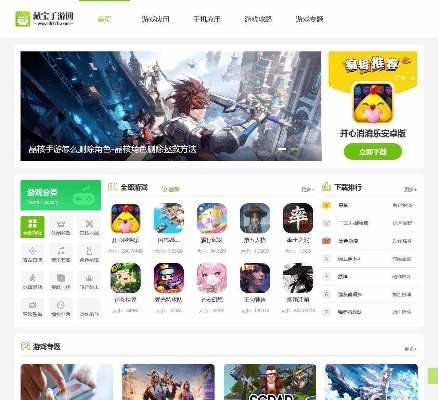 手游门户网站和qovd官方下载,深度应用数据策略_特别版_v7.917