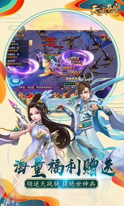 天域苍穹手游官网跟无限唱 官方下载,数据说明解析|suite_v10.173