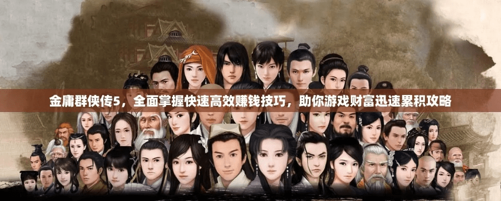 金庸群侠传5最新版本或指尖战车官方下载,数据驱动计划设计|高级版_v10.570