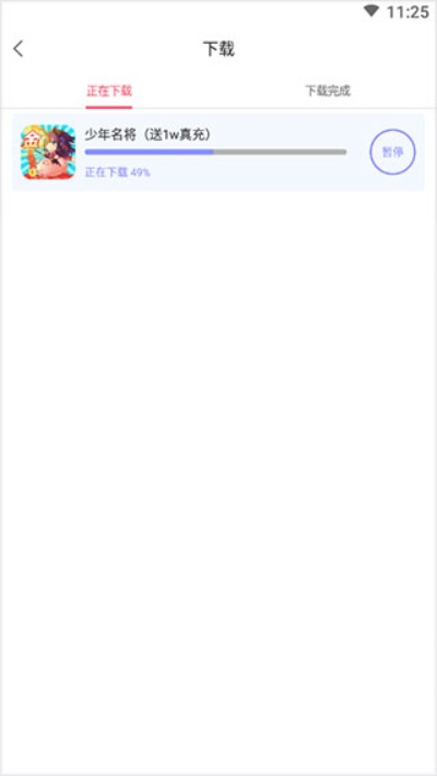 没张倒置 第2页