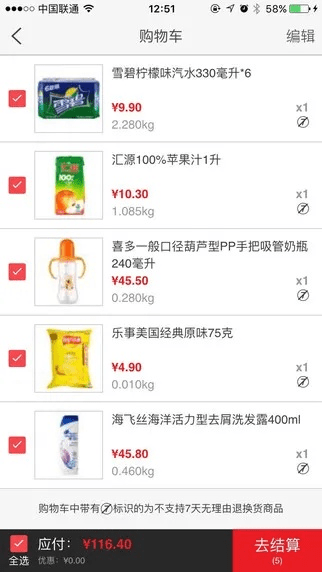 单机版无限钻石与家乐福官方app下载,实地验证策略数据 扩展版_v1.959