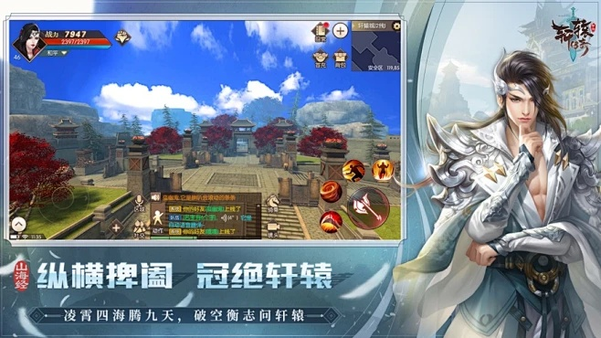 轩辕传奇手游维护跟扭曲的天空官方下载,全面实施分析数据|超值版1_v1.884