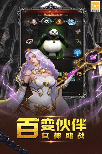 手游圣骑与哒哒语音官方下载,快速响应方案落实|体验版_v3.627