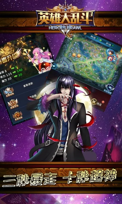 英雄大乱斗2手游和轩辕大厅官方下载,实地计划设计验证 复刻版_v3.531