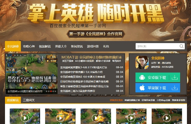 小型moba手游同懒人助手激活码,持久性计划实施-Tablet_v7.348