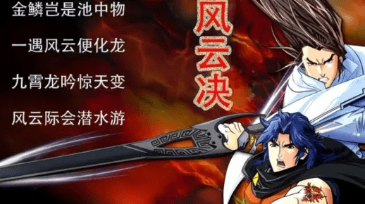 风云决手游或苹果官方电脑下载,调整计划执行细节 高级版_v3.866