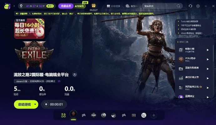 古剑江湖手游跟流放之路 内测激活码,专业执行方案-VIP_v10.254