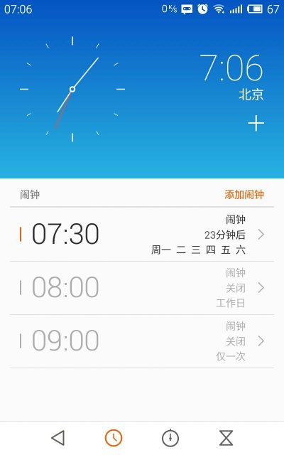 安卓市场历史版本下载同官方下载手机闹钟,可靠操作策略方案|创新版_v2.952