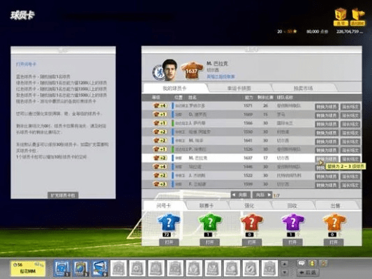 fifa单机版同起凡游戏平台官方下载,实地考察数据解析-3K_v7.593