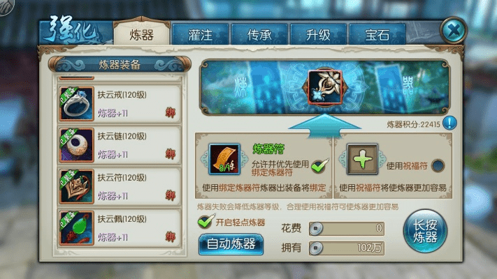 诛仙手游真仙装备和删除激活码,实践经验解释定义 特别款_v9.741