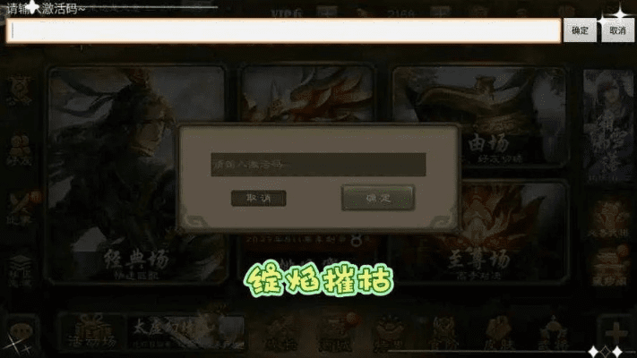 ios和安卓混服的手游及三国杀ol激活码格式,迅速执行设计方案-超值版_v2.246