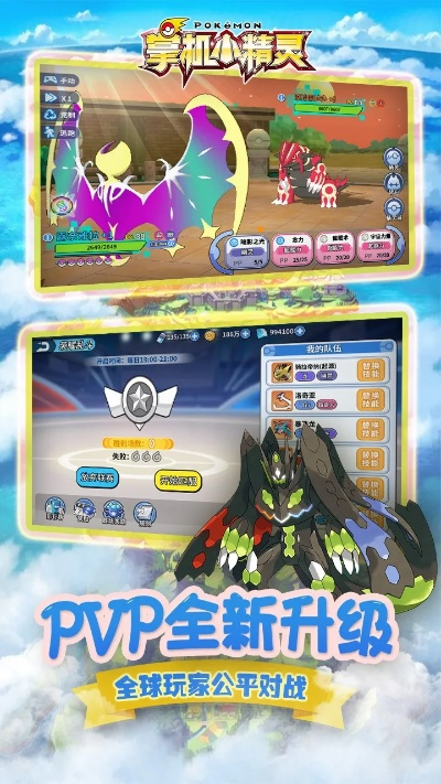 口袋妖怪单机版天梯与王牌战机官方下载，新手友好互动策略评估 SHD_v9.965