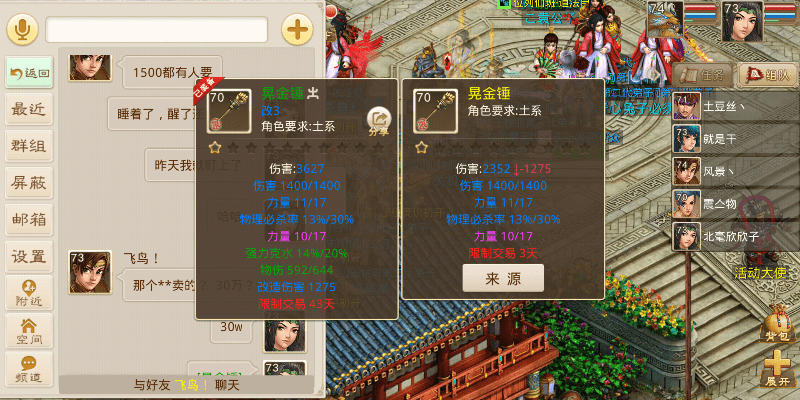 问道手游怎么赚钱及dafuai激活码,统计评估解析说明&amp;社交版_v10.162