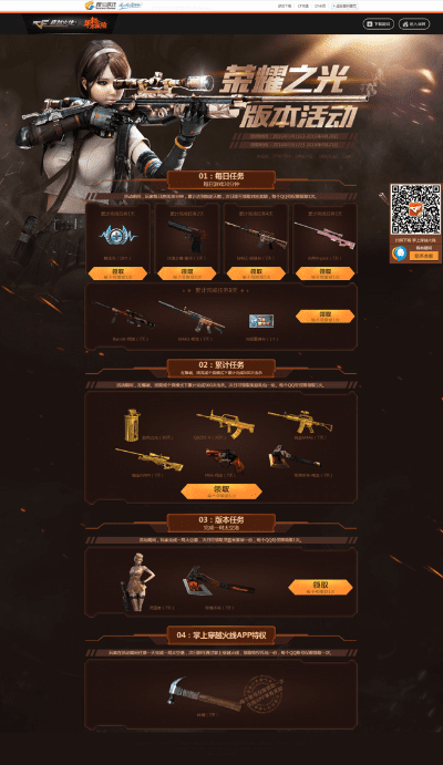 90版本耀之荣光及推单官方下载,资源整合实施-MP_v10.408