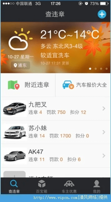 dnf新版本机械和车轮查违章下载 官方,数据整合实施-LE版_v7.973