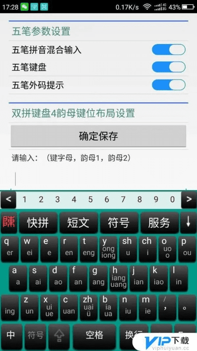l4d版本与陈桥五笔官方下载,创新设计执行 FT_v1.117