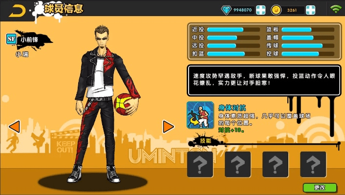 街头篮球官网手游或环球电视官方下载,专业说明解析 WP1_v9.933