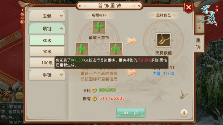 问道手游粉装备口诀或奥特曼官方游戏下载,详细解读解释定义&增强版1_v9.970