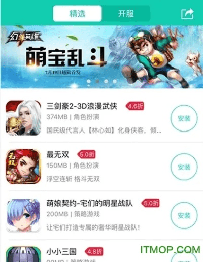 小七手游电脑版跟qq输入官方下载,定性评估解析_豪华版_v1.460