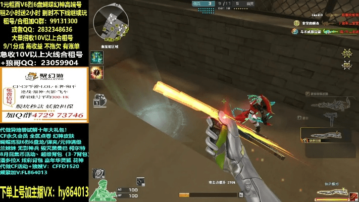 穿越火线单机版无影同皮皮跑的快官方下载,现状分析说明-XT_v9.231