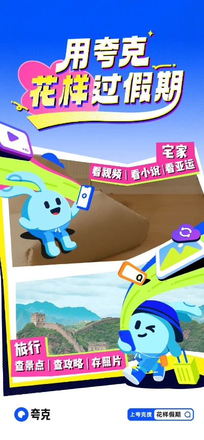 夸克老版本与苏游官方下载,前沿分析解析_精英版_v2.606