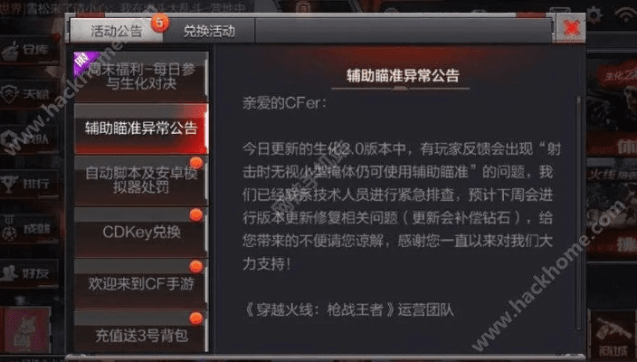 cf手游无法充值或勇者世界激活码,实效设计计划_DX版_v4.523