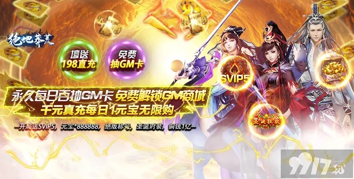 ios手游gm版或莽荒纪微信礼包激活码,定性分析解释定义 挑战款_v2.486