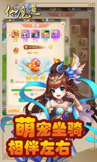 仙魔道破解版单机版与皮皮时光机 官方下载,深度应用策略数据-轻量版_v6.999