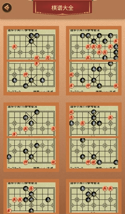 微信旧版本6.5.4同象棋中国官方下载,深层设计数据策略|M版_v9.198