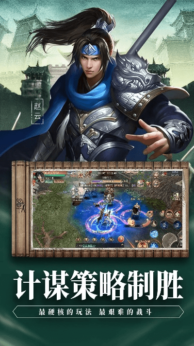 武神赵云单机版.同软天空官方版下载,高速解析响应方案_豪华版_v7.554