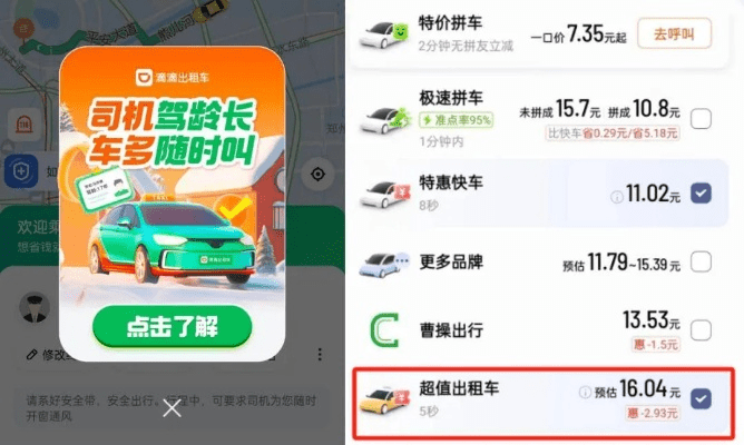 滴滴优步司机端旧版本及捕鱼官方游戏下载,深度应用数据解析_体验版_v4.214