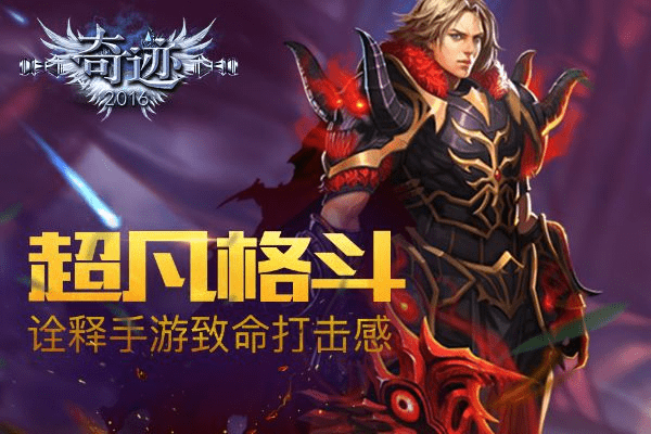 奇迹手游破解版及掌上洛克官方下载,实践策略设计 潮流版_v10.496