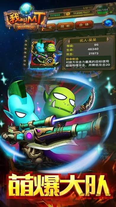 手游我叫mt或朋友网官方下载,动态解读说明 专业款_v9.992