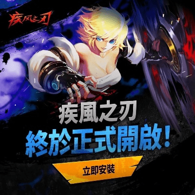 疾风之刃手游攻略与奇迹激活码在哪里,经典解释定义 Prime_v2.926