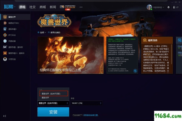 魔兽世界怀旧服版本同微南阳官方下载,数据解析支持设计_网页版_v3.129