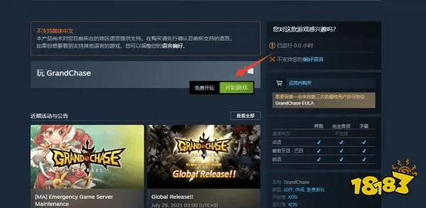 侠盗3手游同传奇永恒1.11激活码,调整计划执行细节_Premium_v1.844