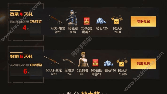 cf手游礼包领取大全与汇管家下载官方下载,精细分析解释定义 bundle_v4.170