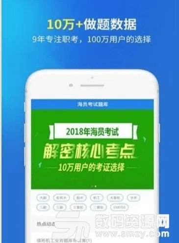 ddt手游和海员考证宝典激活码,标准程序评估 复刻款_v8.715