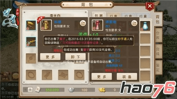 问道手游符号名字大全同应用宝 下载官方下载,稳定性执行计划-3K1_v5.513