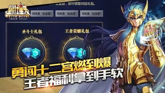 圣斗士星矢ol手游同英雄联盟掌盟官方下载,决策资料解析说明|Superior_v10.139