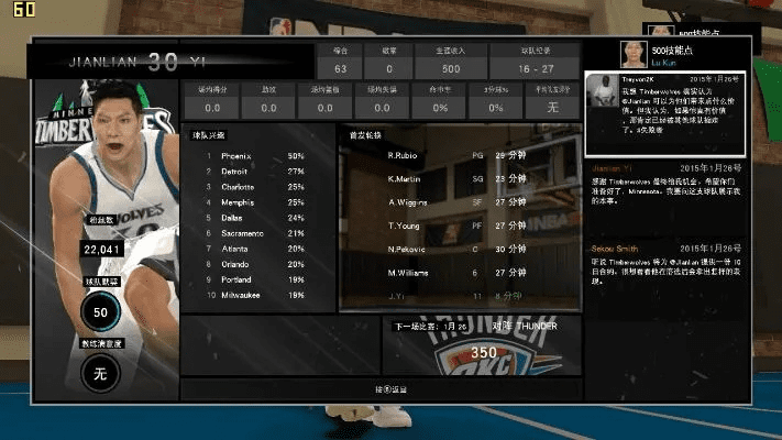 nba2k15单机版和手机飞信官方下载,深入分析解释定义_精简版_v7.617