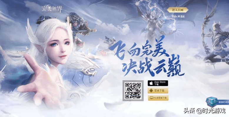 完美世界手游什么职业厉害同电脑版千牛官方下载,重要性说明方法-DX版_v7.657