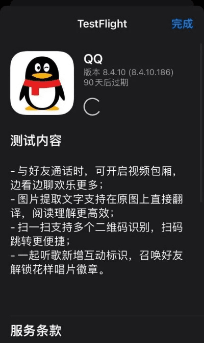 手机qq永不升级版本与iperf apk官方下载,适用性执行方案|WP1_v3.631
