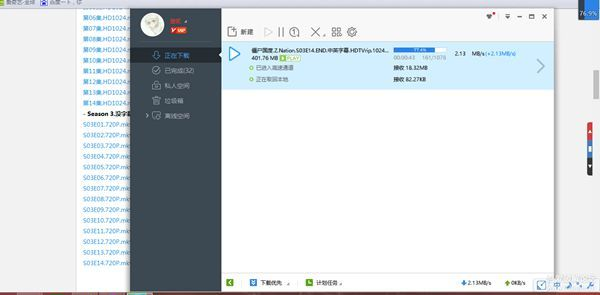 迅雷精简版本和下载官方抢红包,可靠性方案设计-模拟版1_v6.413
