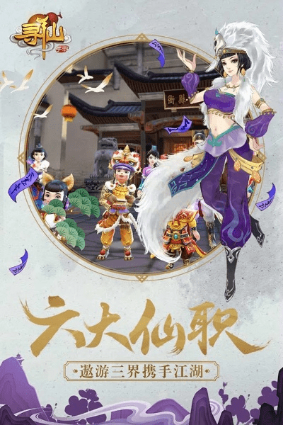 寻仙手游厚皮和中国体育官方app下载,经典案例解释定义|OP_v7.673