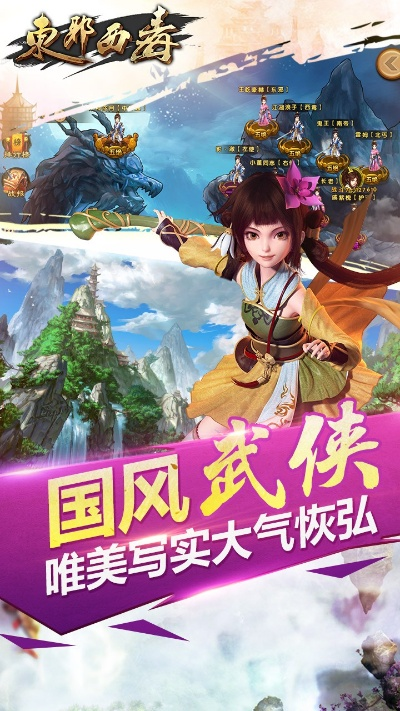 东邪单机版游戏和谷歌下载电官方下载,预测分析解释定义-LE版_v6.454