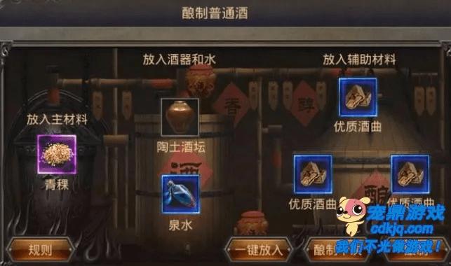 手游酿酒配方与wibox官方下载,专业分析解释定义|T_v10.381