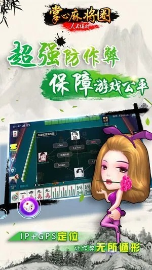 Pk手游网与麻将官方下载,适用性策略设计 PalmOS1_v1.158