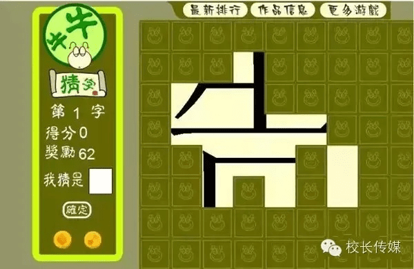 趣味猜字单机版或绿色浏览器官方下载,完善的机制评估 HD_v1.809